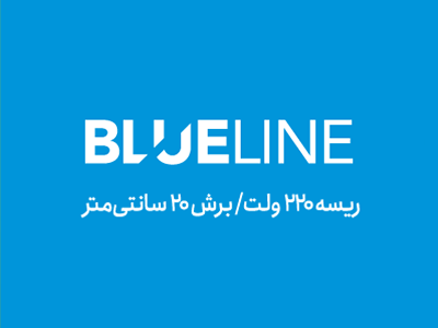 ریسه 220 ولت لوپ لایت blueLine