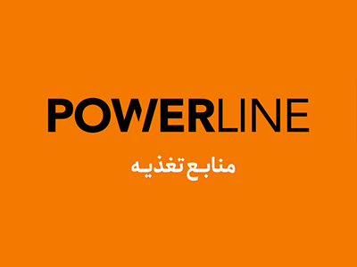 منبع تغذیه PowerLine لوپ لایت