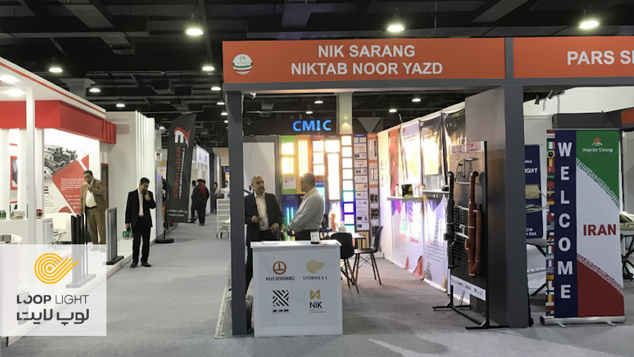 حضور لوپ لایت در در نمایشگاه اربیل عراق جهت توسعه صادرات