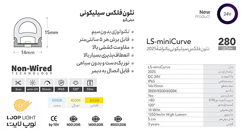 ریسه نئون فلکس سیلیکون مینی کرو تراکم 294