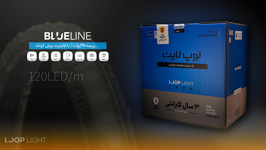 بلولاین لوپ لایت
